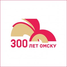 Логотип "300 лет Омску"